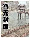 山海惊变4番外篇主要内容