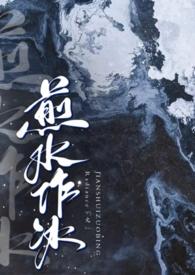 水煎文学什么意思