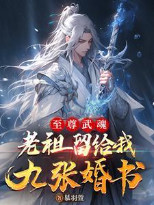 至尊祖师