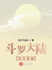 斗罗大陆2绝世唐门全集免费观看