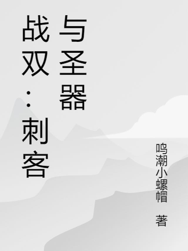 战双介绍