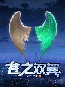 苍翼之刃2020最新版