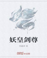 先天剑骨是什么