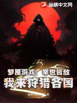 rpg梦魇