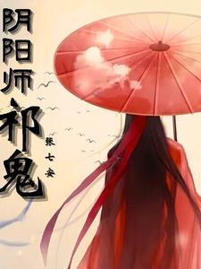 阴阳师祈愿ssr