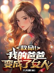 男变女后