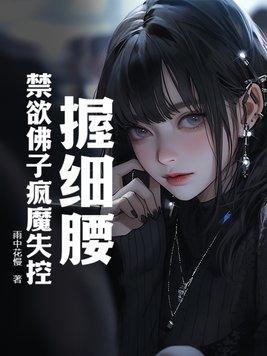 一个叫魔王的cosplay