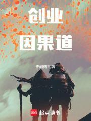 创业九死一生