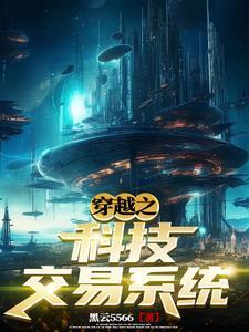 从地球发展科技走向宇宙的