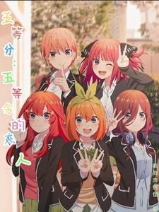 五等分ns