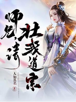 师兄请罚