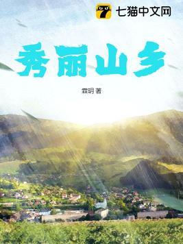 秀丽山庄在哪里