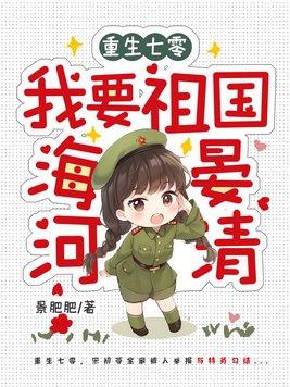 重生七零我要当大佬