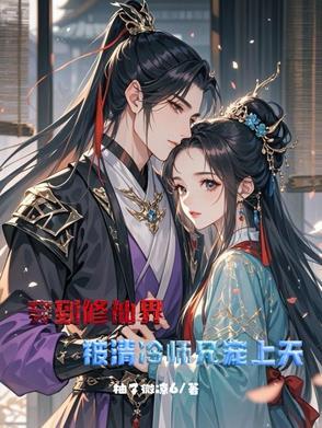 美人师尊拒绝收徒