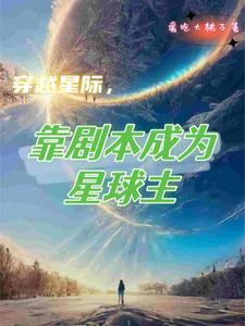 星际穿越 编剧