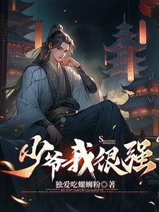 少爷我很烦作品集