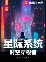 星际穿越的时间